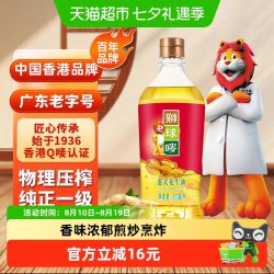 狮球唛 一级 港式花生油
