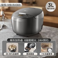 美的 MB-FB30M161 智能预约 电饭煲