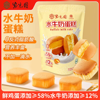 紫光园 水牛奶蛋糕145g北京特产清真早餐面包休闲小零食品糕点心