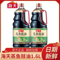 海天 蒸鱼豉油1.6L