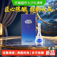 洋河 蓝色经典 梦之蓝M3 52度500ml*1瓶 单瓶装绵柔型浓香型白酒