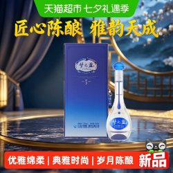 洋河 蓝色经典 梦之蓝M3 52度500ml*1瓶 单瓶装绵柔型浓香型白酒