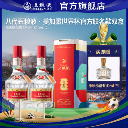 五粮液 第八代五粮液世界杯官方联名白酒500mL浓香型白酒