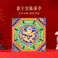 赋闲 故宫藻井天花板冰箱贴金属多层旋转中国风博物院北京馆文创纪念品 故宫.慈宁宫临溪亭 藻井冰箱贴