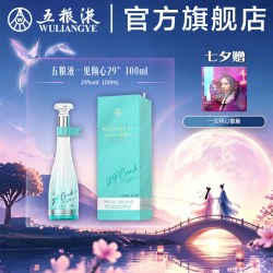五粮液 一见倾心100mL女士29度低度微醺白酒尝鲜