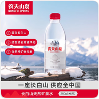 农夫山泉 天然矿泉水 长白山天然饮用弱碱性水 整箱批发 会议办公水 380mL6瓶