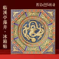 赋闲 故宫藻井天花板冰箱贴金属多层旋转北京馆文创纪念品 故宫.临溪亭 金属冰箱贴(四层 可拆卸 可旋转)