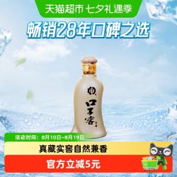 口子窖 5年型40.8度100ml小酒单瓶装 五年型安徽兼香型白酒送礼