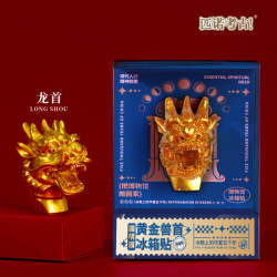 赋闲 十二生肖冰箱贴创意圆明园文创磁吸冰箱贴国宝兽首礼盒装伴手礼物 限量金色兽首.龙首