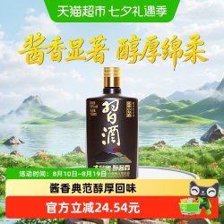 习酒 酱香型小习酒53度100ml*1瓶白酒收藏高档送礼