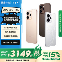 OPPO Reno15 Pro 12GB+256GB 星光蝴蝶结 2亿超清影像 5G智能 AI拍照手机