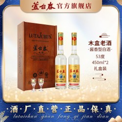 芦台春 木盒老酒酱香型白酒53度450ml*2瓶年份老酒 郭德纲力荐