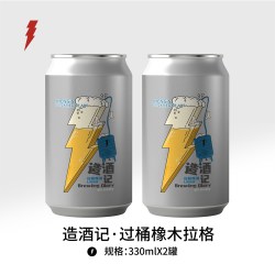 山乘酿造 艺术闪击2罐尝鲜装西打果酒低度水果味果啤精酿果泥啤酒