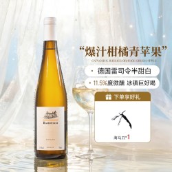 菲特瓦 德国雷司令半甜白葡萄酒11.5%度Riesling女士低度微醺甜酒
