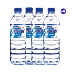 泉阳泉 长白山天然矿泉水1.25L饮用水大瓶水泡茶煮饭大瓶桶装水 1.25L*4瓶
