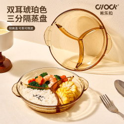 希乐扣 玻璃盘子三分隔餐盘蒸菜盘饭盒可微波炉加热碟子家用蒸烤水果盘 7寸三分格