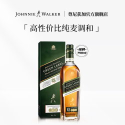 尊尼获加 绿牌绿方苏格兰威士忌750ml洋酒进口正品