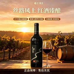 楼兰 酒庄戈壁之露赤霞珠干红葡萄酒红酒750ml单支装国产干红正品