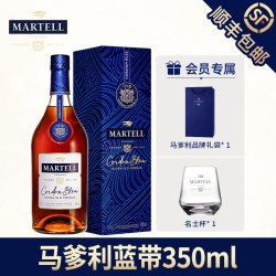 马爹利 蓝带白兰地干邑350ml装XO级法国洋酒礼盒送礼正品装