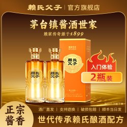 赖氏父子 酱香型白酒粮食酿造坤沙白酒礼盒53度500ml