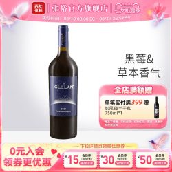 张裕 官方2021年份歌利兰赤霞珠干红葡萄酒结构饱满13度
