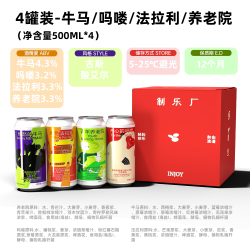 制乐厂 果泥啤酒精酿果酒微醺芒果大流体果啤网红酒国产精酿果汁酒