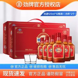劲牌 中国劲酒正品125ml*18瓶35度保健养生酒送长辈旗舰店