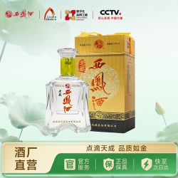 西凤酒 52度老藏凤香型纯粮白酒单瓶500ml