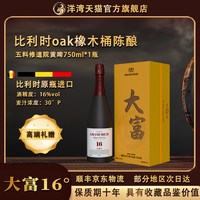 洋湾 精酿啤酒比利时OAK橡木桶修道院原瓶进口高端礼赠