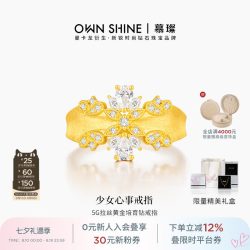 慕璨 曼卡龙/慕璨少女心事黄金足金复古拉丝重工戒指培育