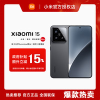 小米 15 16+512GB手机新品新款上市小米澎湃OS骁龙8至尊版