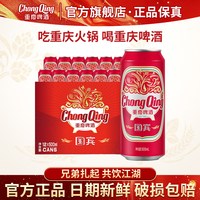 重庆啤酒 国宾500ml罐装拉格啤酒重庆特色啤酒