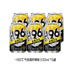 三得利 -196℃气泡酒预调鸡尾酒四口味低度鸡尾酒330ml*6罐果酒