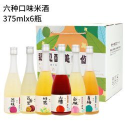 浙一家 新潮酒饮微醺礼盒果酒女士低度甜酒女生喝的山楂青梅晚安酒