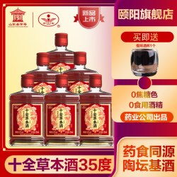 颐阳 山东颐阳十全草本酒35度6瓶人参肉苁蓉黄精露酒纯粮酒