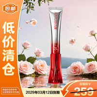 丸美 多重胜肽紧致淡纹眼霜30g（赠眼霜30g+面膜10片）