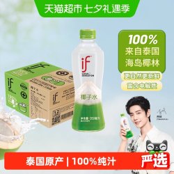 溢福 100%椰子水