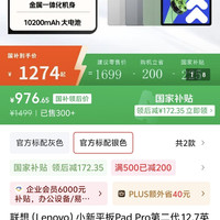 联想 小新平板Pad Pro第二代 12.7英寸学生平板电脑二合一官方旗舰店 8+128G第二代 官方标配银色