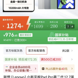 联想 小新平板Pad Pro第二代 12.7英寸学生平板电脑二合一官方旗舰店 8+128G第二代 官方标配银色