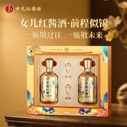 女儿红酱酒 前程似锦53度酱香型白酒贵州纯粮老酒送礼两瓶装