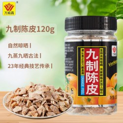 万顺昌 九制陈皮 120g/罐