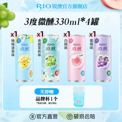 锐澳 新品RIO锐澳预调鸡尾酒低度微醺330ml*4罐柚子酒果酒女士酒甜酒