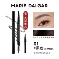 玛丽黛佳 眉笔自然生动持久不易脱色纤细拉线雾眉粉初学者官方正品