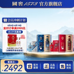 国窖1573 国家足球队官方纪念酒52度500ml*2 38度100ml*2