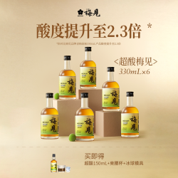 梅见 原味青梅酒12度超酸版330ml*6瓶微醺梅子酒低度果酒梅酒女士