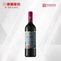 通化葡萄酒 通化旗舰店 红梅山葡萄酒15度725ml甜型红葡萄酒热红酒官方正品