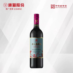 通化葡萄酒 通化旗舰店 红梅山葡萄酒15度725ml甜型红葡萄酒热红酒官方正品