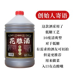 醉荣堂 花雕酒绍兴官方旗舰店正宗老黄酒六年陈酿5斤泡阿胶厨房专用料酒