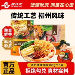 螺状元 柳州螺蛳粉 300g