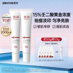 质润 控油修护 祛痘凝胶
